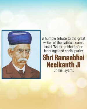 Portrait of Shri Ramanbhai Neelkanth Ji with text commemorating his Jayanti