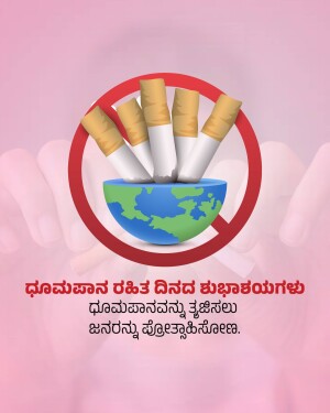 No smoking sign with the Earth inside a cigarette, with a red prohibition symbol.