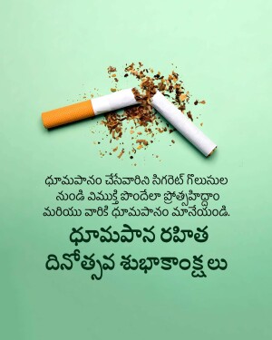 Broken cigarette with text promoting quitting smoking and World No Tobacco Day
