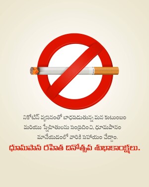 A red no smoking sign with a cigarette crossed out.
