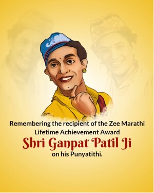Portrait of Shri Ganpat Patil Ji with text commemorating his Punyathithi