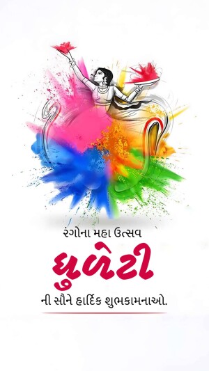 A digital painting of a woman celebrating Holi with vibrant colors and a festive greeting in Gujarati.