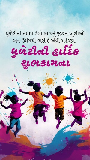 Children celebrating Holi with colorful splashes.