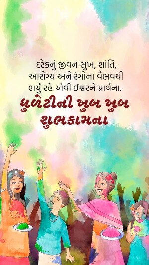 Holi celebration with family and colorful powder