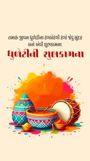 Holi festival greeting with colorful elements and text in Gujarati