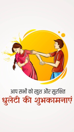 Illustration of a couple celebrating Dhulandi, a festival of colors.