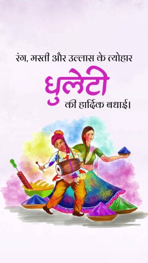 Holi festival greeting with people celebrating and colorful powder.