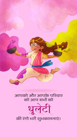 Illustration of a girl celebrating Holi with colors and text in Hindi.