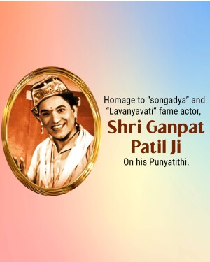 Portrait of Shri Ganpat Patil Ji with text commemorating his Punyathithi