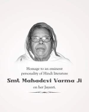 Portrait of Mahadevi Varma with text commemorating her birth anniversary