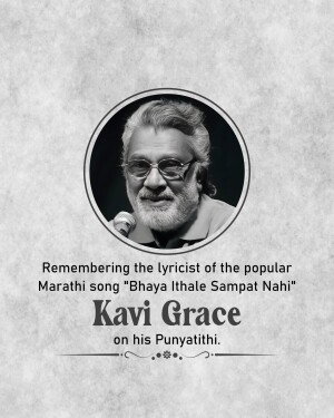 Portrait of Kavi Grace with text commemorating his Punyathithi