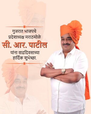 Portrait of S.R. Patil wearing a traditional orange turban