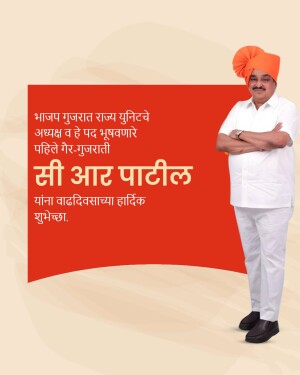CR Patil, President of Gujarat BJP, in traditional attire