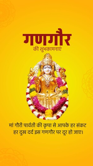 Image depicting Goddess Gauri for Gangaur festival with text in Hindi.
