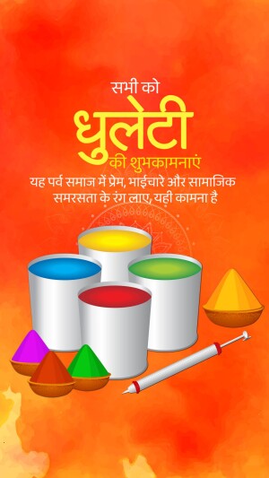 Image depicting colorful Holi celebrations with text in Hindi wishing 'Happy Dhulandi'.