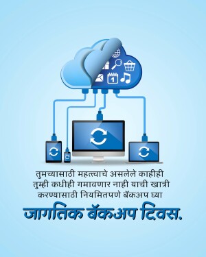 Illustration depicting cloud backup with a computer and mobile devices.