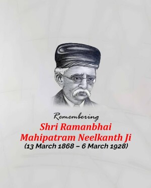 Portrait of Shri Ramanbhai Mahipatram Neelkanth Ji with dates of birth and death