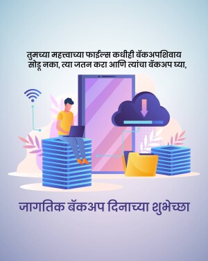 Illustration depicting data backup to the cloud with a person using a laptop.