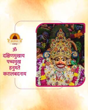 Image of Dashinmukh Panchmukhi Hanuman with intricate decorations and text in Hindi.