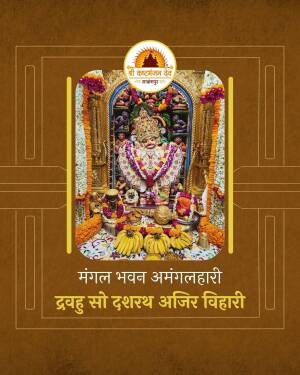 Image of Lord Krishna idol decorated with flowers and offerings.