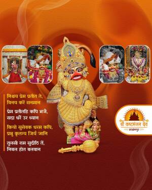Collage of Hanuman Ji idols with devotional text