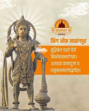 Golden statue of Hanuman at Salangpur Temple