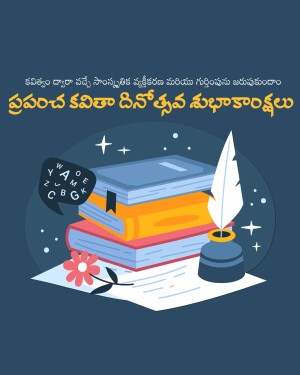 Illustration of books, a quill, and a flower with text in Telugu celebrating World Poetry Day.