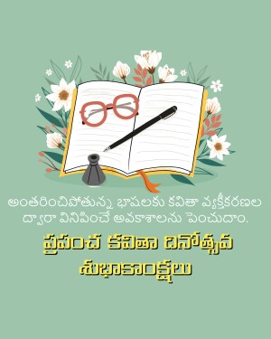 An open book with glasses, pen, and inkwell surrounded by flowers, with Telugu text celebrating Language Day.