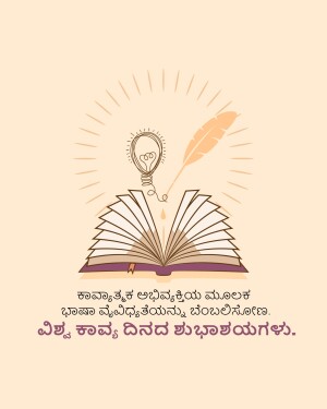 Illustration of an open book with a feather quill and a lightbulb shaped like a heart
