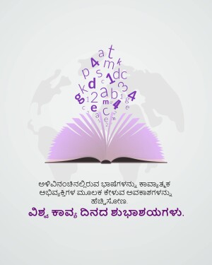 Open book with letters and numbers floating upwards, representing knowledge and learning.