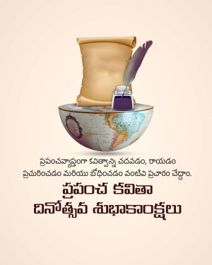 Image depicting a globe with a scroll, inkwell, and feather pen, with text in Telugu wishing a Happy World Poetry Day.