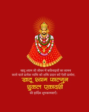 Image of Khada Shyam with text wishing Falgun Shukla Ekadashi