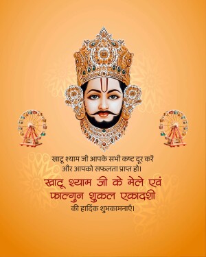 Image of Lord Shani with a festive background and text wishing a happy Ekadashi.