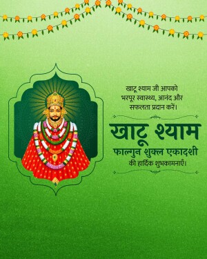 Image of Lord Shyam with festive decorations and text in Hindi wishing a happy Falgun Shukal Ekadashi.