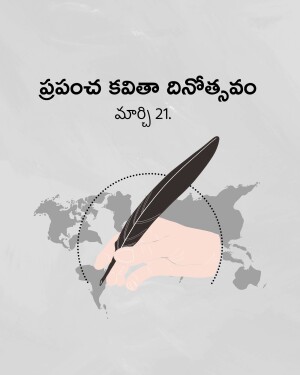 World Poetry Day graphic with a pen and world map