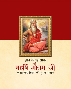 Portrait of Mahavir Gautam Ji in a golden frame with text in Hindi