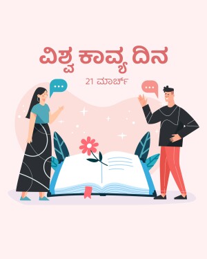 Illustration of people talking near an open book with Kannada text for World Book Day