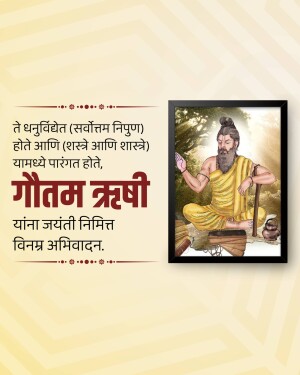 Image of Gautam Rishi with a quote in Marathi and Hindi