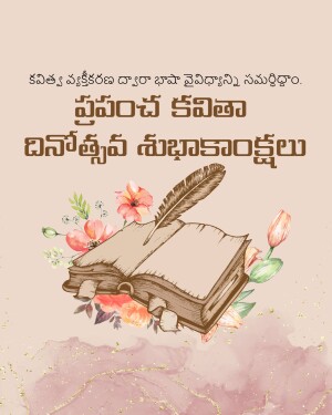 Image with an open book, quill, and flowers with Telugu text wishing Happy Poetry Day.