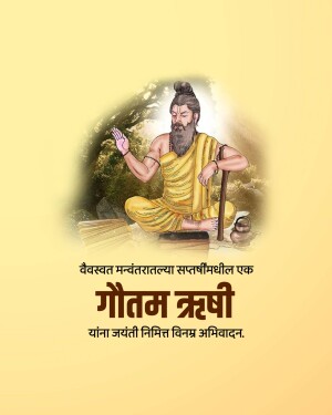Illustration of Sage Gautam Maharshi in a meditative pose