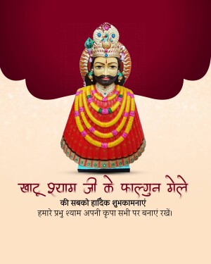 Image of Shabari Shyam deity with festive text