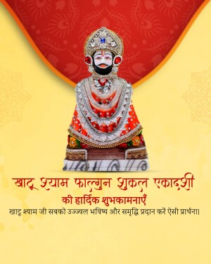 Image of Lord Kartikeya with Karwa Chauth wishes in Hindi