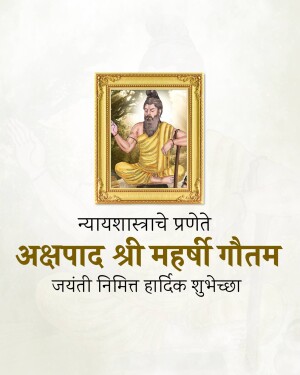 Image of Maharshi Gautam in a golden frame with text in Marathi