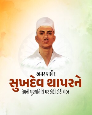 Portrait of Subhash Chandra Bose with text in Gujarati