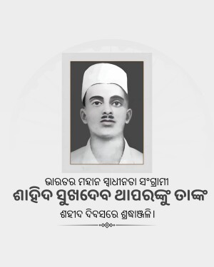 Black and white portrait of Biju Patnaik, a prominent Indian politician.