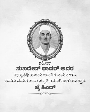 Black and white portrait of Jyotirao Phule with Kannada text