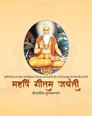 Image of Maharishi with text 'Maharishi Jayanti' and a quote in Hindi.