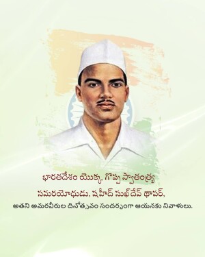 Portrait of Bhagat Singh, Indian revolutionary