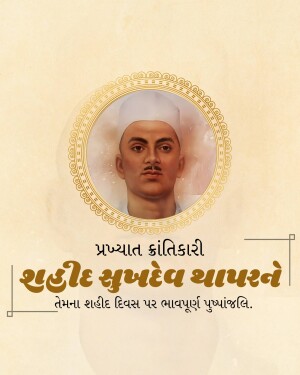Portrait of Shaheed Sukhdev Thapar with text in Gujarati commemorating his Martyrdom Day