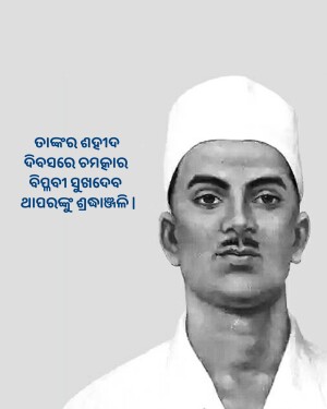 Black and white portrait of Biju Patnaik, a prominent Indian politician.